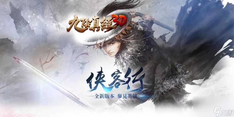 九阴真经门派技能搭配技巧 高手这样玩