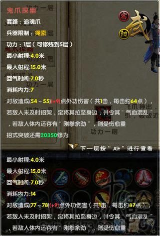 九阴真经门派技能搭配技巧 高手这样玩