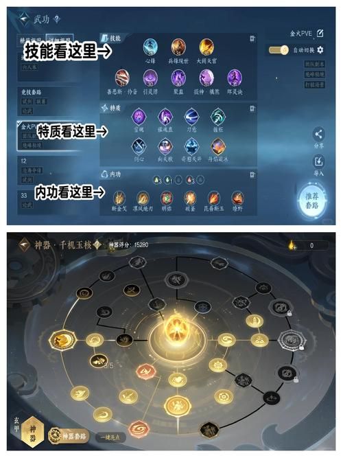 九阴真经门派技能搭配技巧 高手这样玩