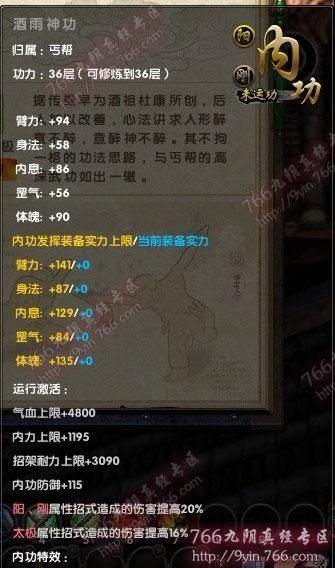 九阴真经门派技能搭配技巧 高手这样玩