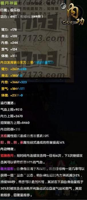 九阴真经门派授业攻略 新手入门必看指南