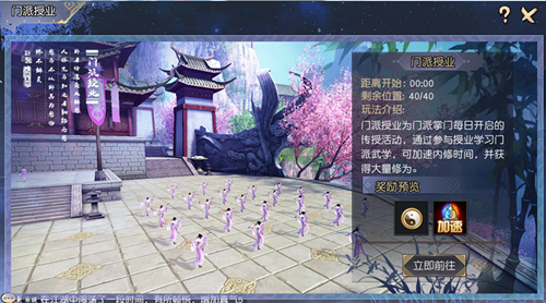 九阴真经门派授业攻略 新手入门必看指南