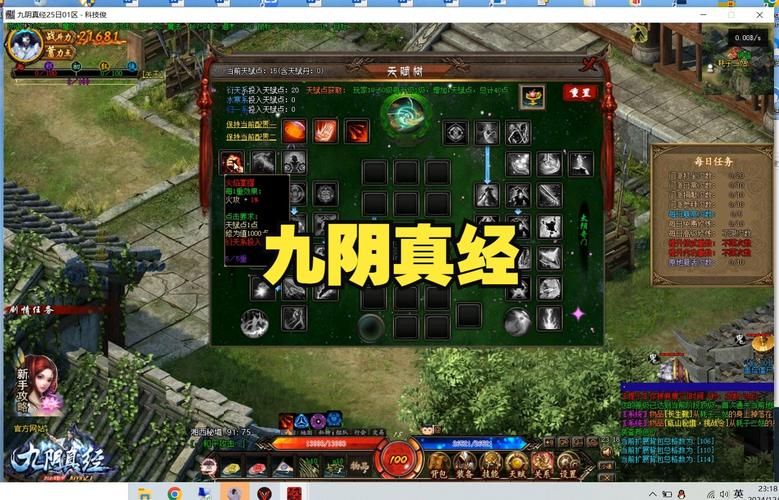 九阴真经门派职位攻略 快速提升职位等级