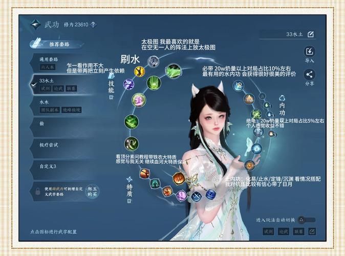 九阴真经魁星踢斗怎么练 新手必看武功教学指南