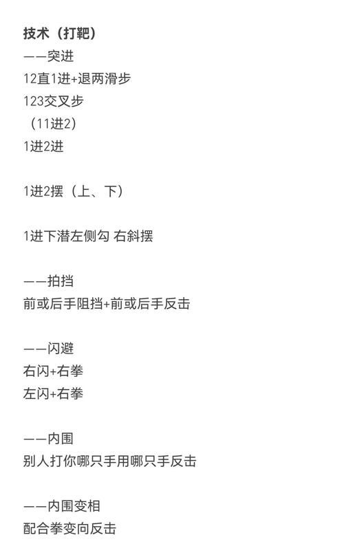 九阴真经魁星踢斗怎么练 新手必看武功教学指南