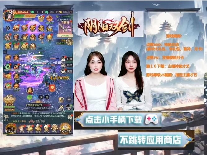 九阴真经鸳鸯双刀搭配推荐 最强武器组合指南