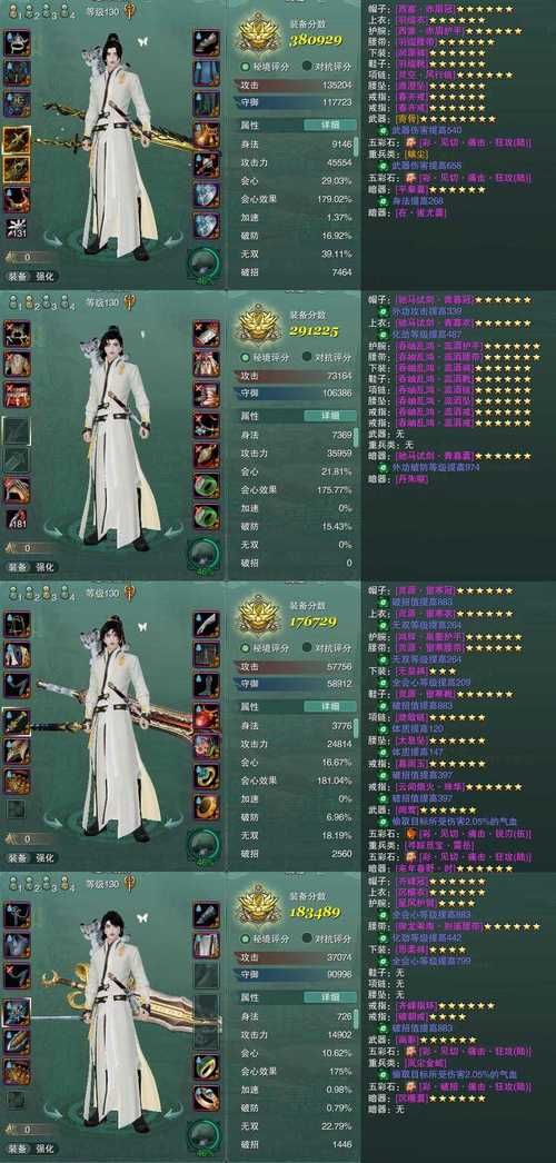 九阴真经鸳鸯双刀搭配推荐 最强武器组合指南