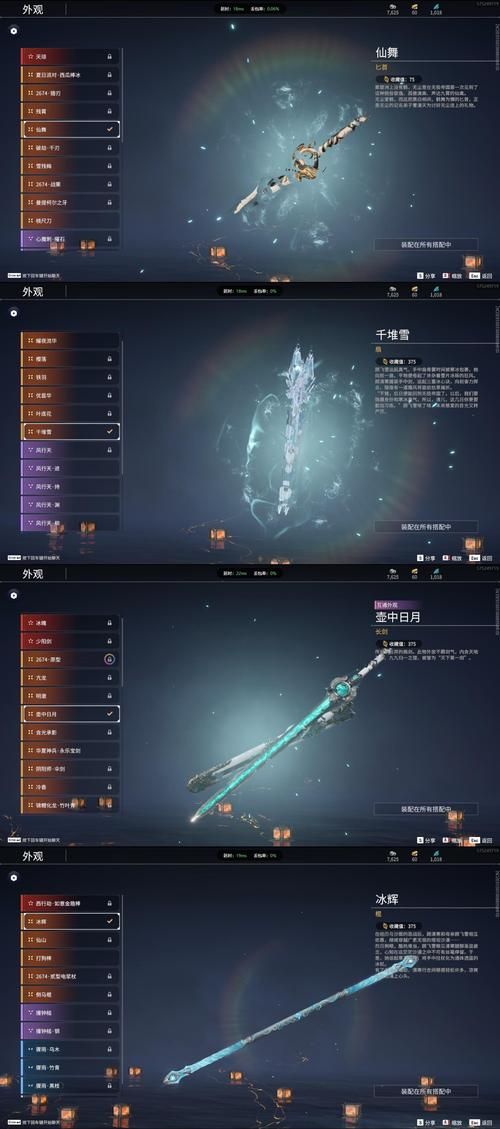 九阴真经鸳鸯双刀搭配推荐 最强武器组合指南