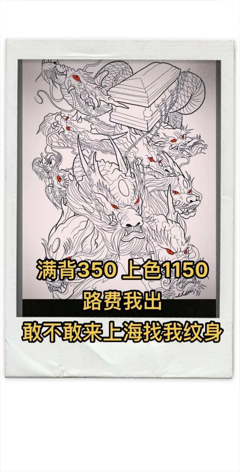 九龙拉棺纹身含义解析 背后隐藏的古老传说揭秘