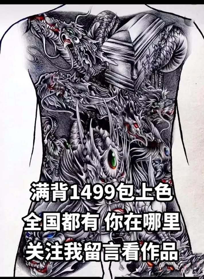 九龙拉棺纹身含义解析 背后隐藏的古老传说揭秘