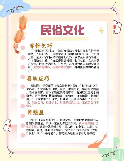 乞巧节是什么意思 一分钟了解七夕的别称和含义