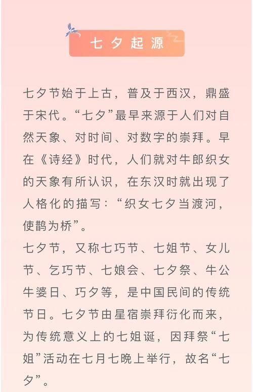 乞巧节是什么意思 一分钟了解七夕的别称和含义