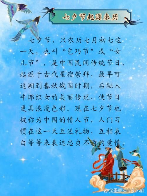 乞巧节是什么意思 一分钟了解七夕的别称和含义