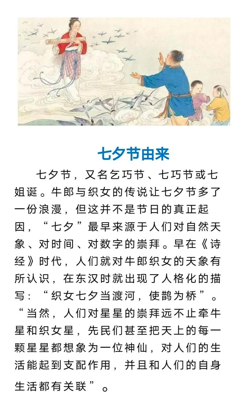 乞巧节是什么意思 一分钟了解七夕的别称和含义
