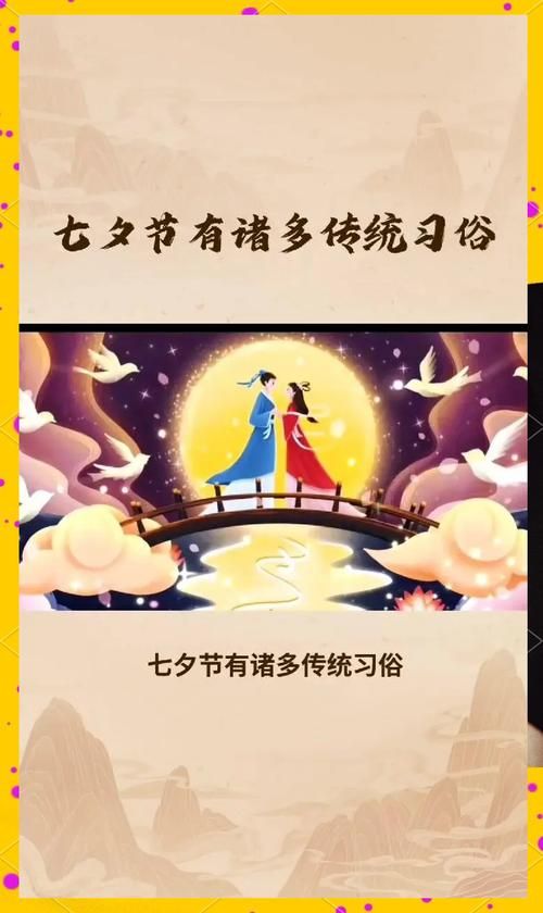 乞巧节是什么意思 一分钟了解七夕的别称和含义