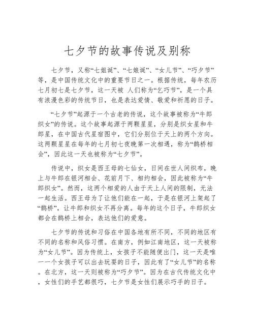 乞巧节是什么意思 一分钟了解七夕的别称和含义