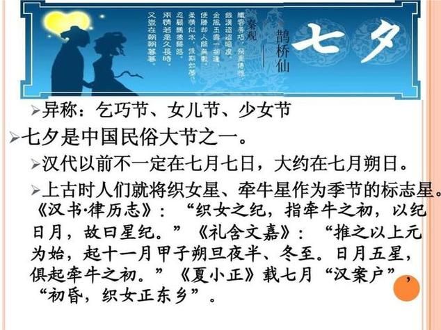 乞巧节是什么意思 一分钟了解七夕的别称和含义
