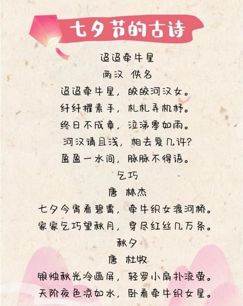 乞巧节是什么意思 一分钟了解七夕的别称和含义