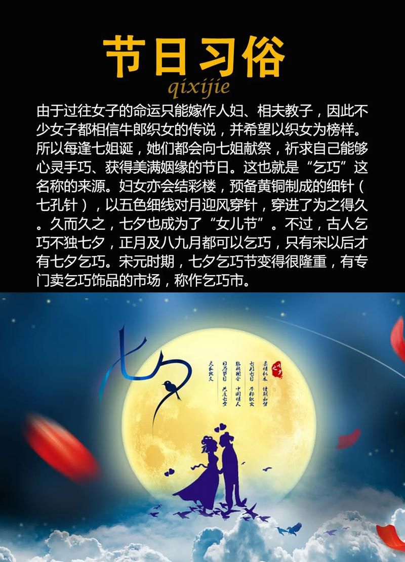 乞巧节是什么意思 一分钟了解七夕的别称和含义