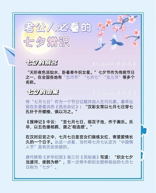 乞巧节是什么意思 一分钟了解七夕的别称和含义