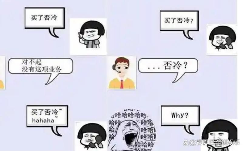 买了否冷什么意思网络用语解析一看就懂