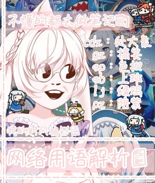 买了否冷什么意思网络用语解析一看就懂