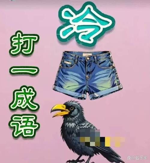 买了否冷什么意思网络用语解析一看就懂