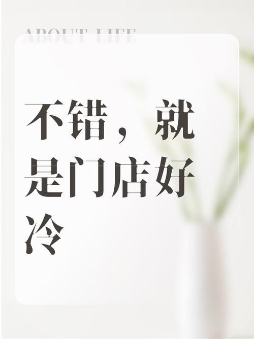 买了否冷什么意思网络用语解析一看就懂