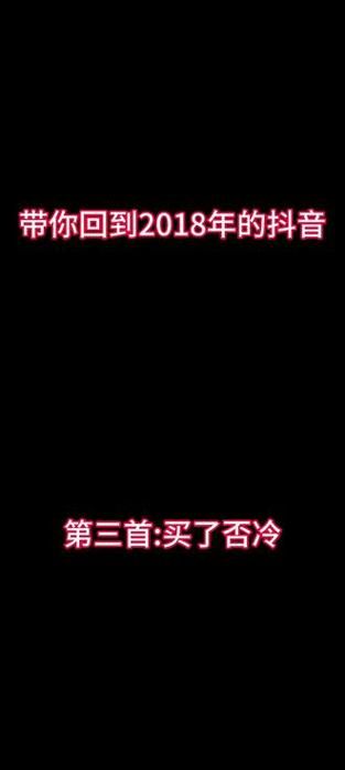 买了否冷什么意思网络用语解析一看就懂