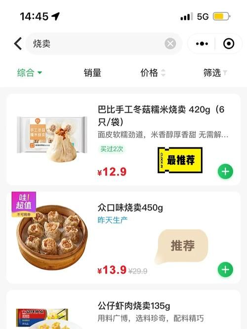 买菜app大评测优惠力度排行用这款每年省千元