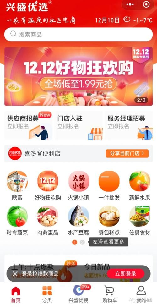 买菜app大评测优惠力度排行用这款每年省千元