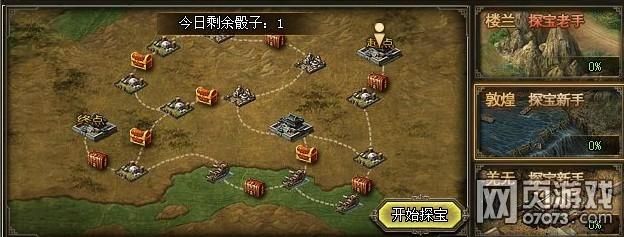 乱世三国专属走法攻略新手必看简单易懂