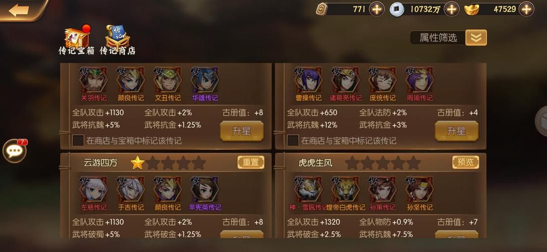 乱世三国专属走法攻略新手必看简单易懂