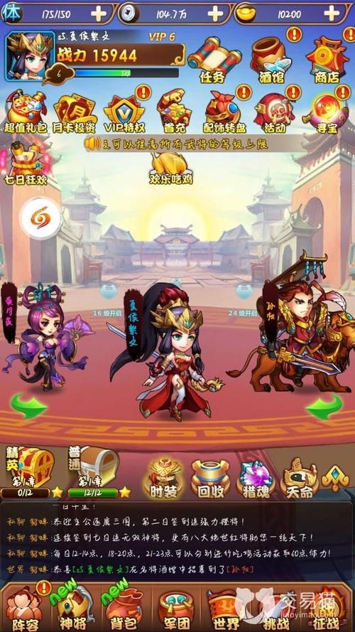 乱世三国专属走法攻略新手必看简单易懂