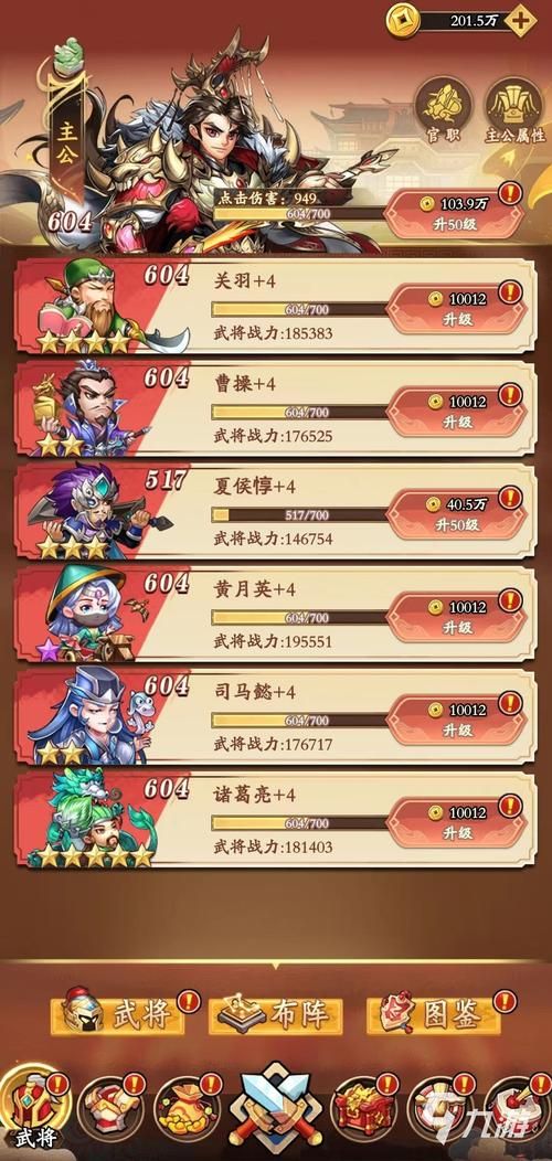 乱世三国专属走法攻略新手必看简单易懂