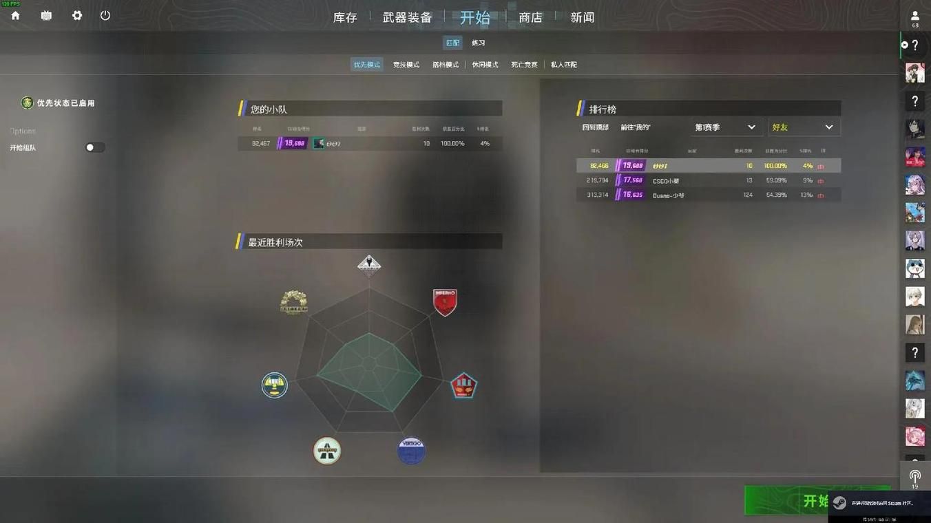 了解lol定级赛规则 轻松掌握排位赛胜负关键