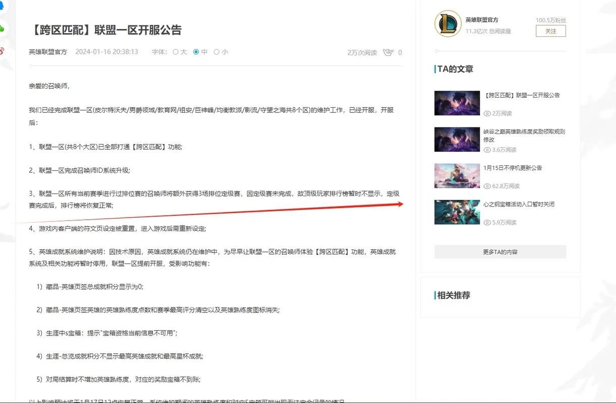 了解lol定级赛规则 轻松掌握排位赛胜负关键