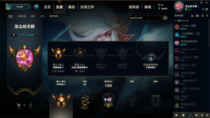 了解lol定级赛规则 轻松掌握排位赛胜负关键