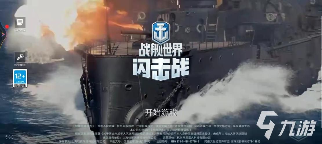 二战海战单机游戏推荐 这几款经典不容错过