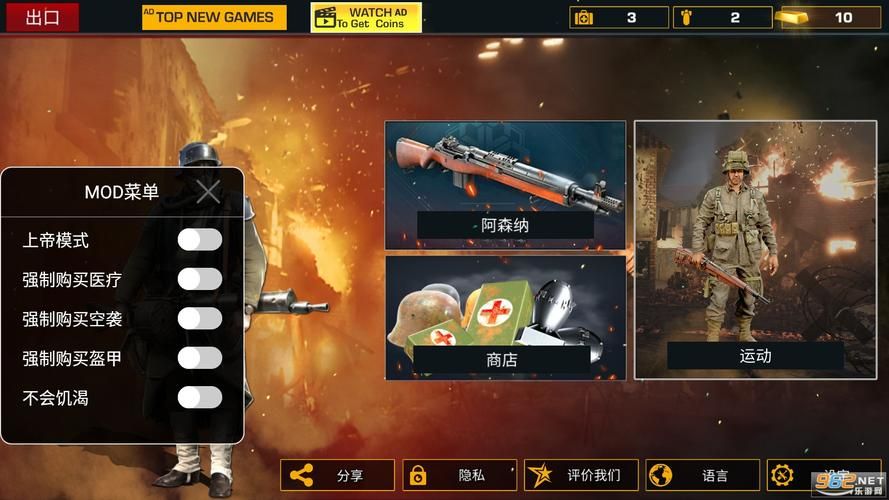 二战狙击手修改器怎么用详细步骤解析