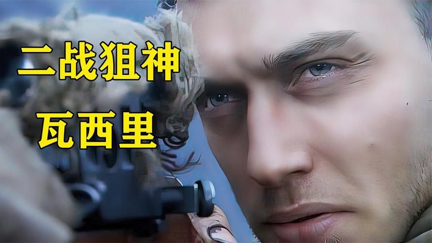 二战狙击手怎么玩 实战操作与战术解析