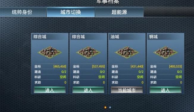 二战风云网页游戏资源获取 如何快速积累物资