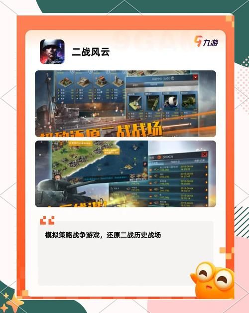 二战风云网页游戏资源获取 如何快速积累物资