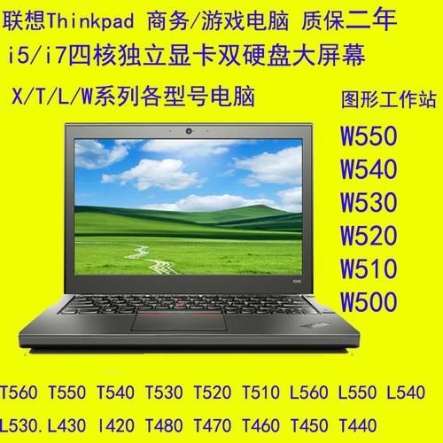 二手笔记本i72760qm怎么样 购买前必看指南