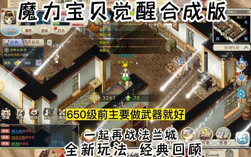 二次觉醒任务流程全步骤 轻松完成指南