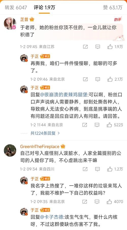 于正艺人通话录音内容揭秘 背后真相令人意外