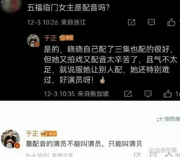 于正艺人通话录音内容揭秘 背后真相令人意外