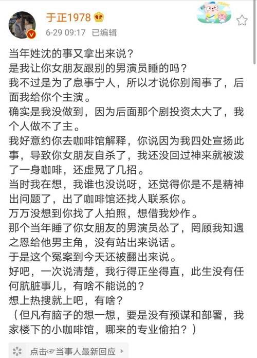 于正艺人通话录音内容揭秘 背后真相令人意外