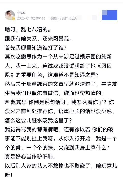 于正艺人通话录音内容揭秘 背后真相令人意外