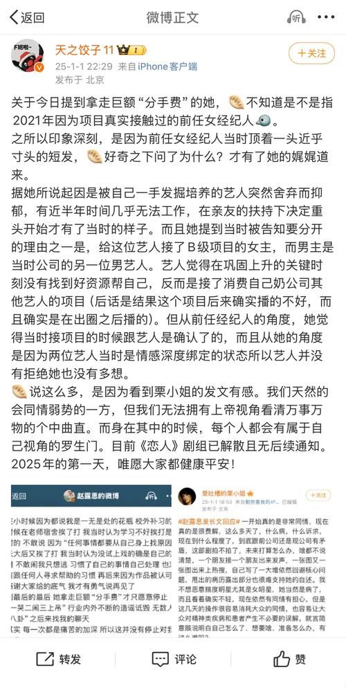 于正艺人通话录音内容揭秘 背后真相令人意外